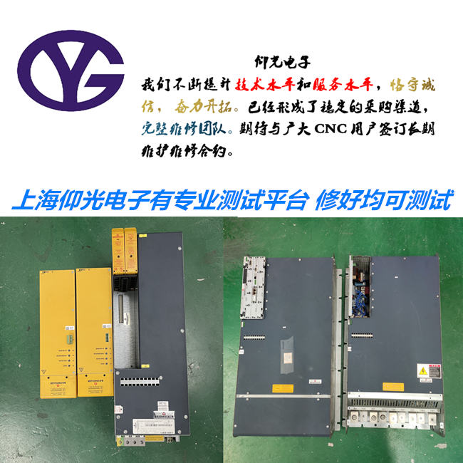 專(zhuān)業(yè)維修電腦橫切機(jī)專(zhuān)用鮑米勒驅(qū)動(dòng)器BM4444系列報(bào)警2號(hào)維修