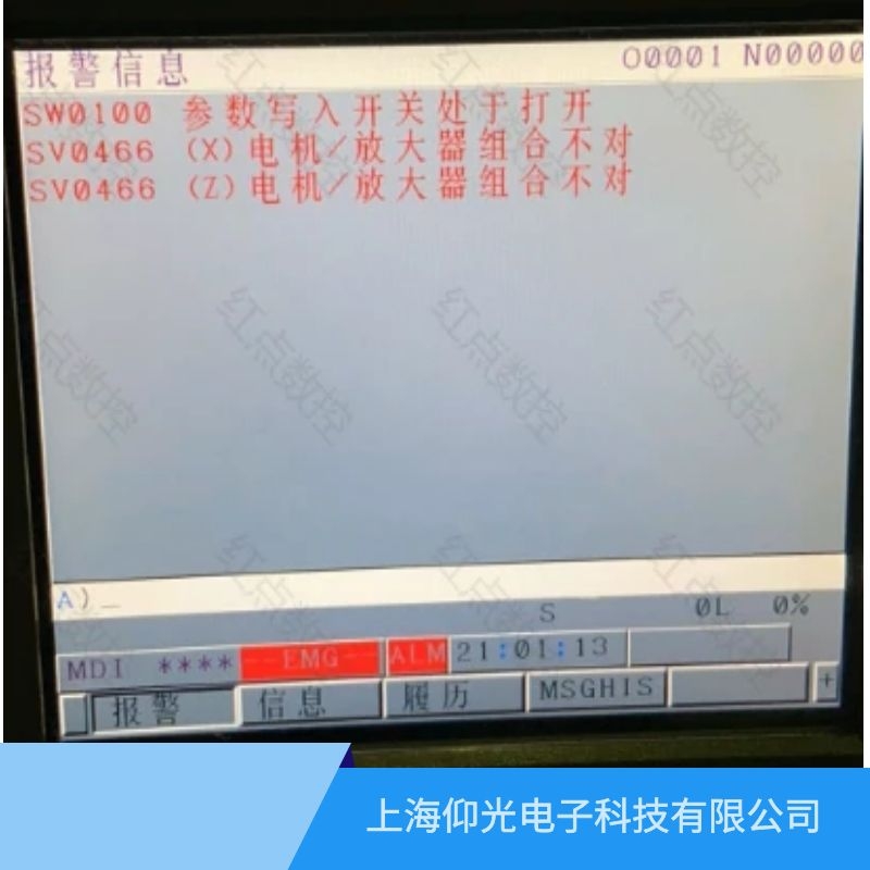 FANUC發(fā)那科系統(tǒng)報(bào) SV0466 電機(jī)/放大器組合不對維修處理方法
