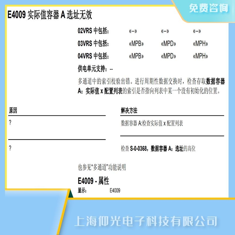 ��ʿ���Ŵ������aE4009�xַ�oЧ���ϾS�޹�˾