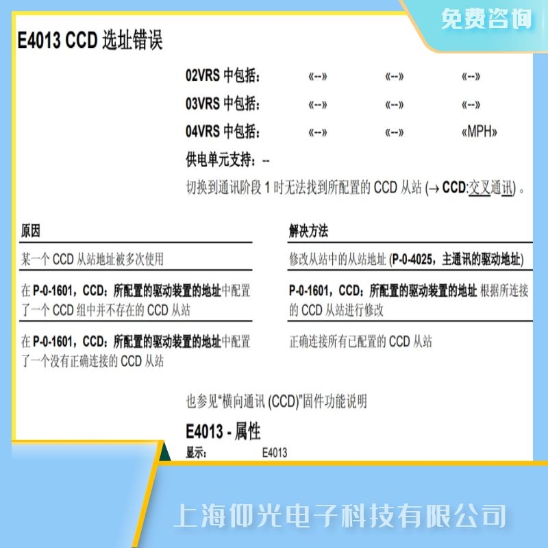 ��ʿ���Ŵ�����E4013���ϴ��a�S�� 