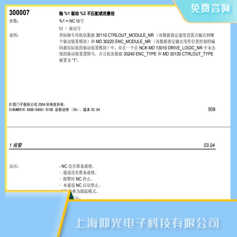 ���T�Ӕ�(sh��)��ϵ�y(t��ng)�󾯴��a300007�S���Ӳ�ƥ����Ͽ���