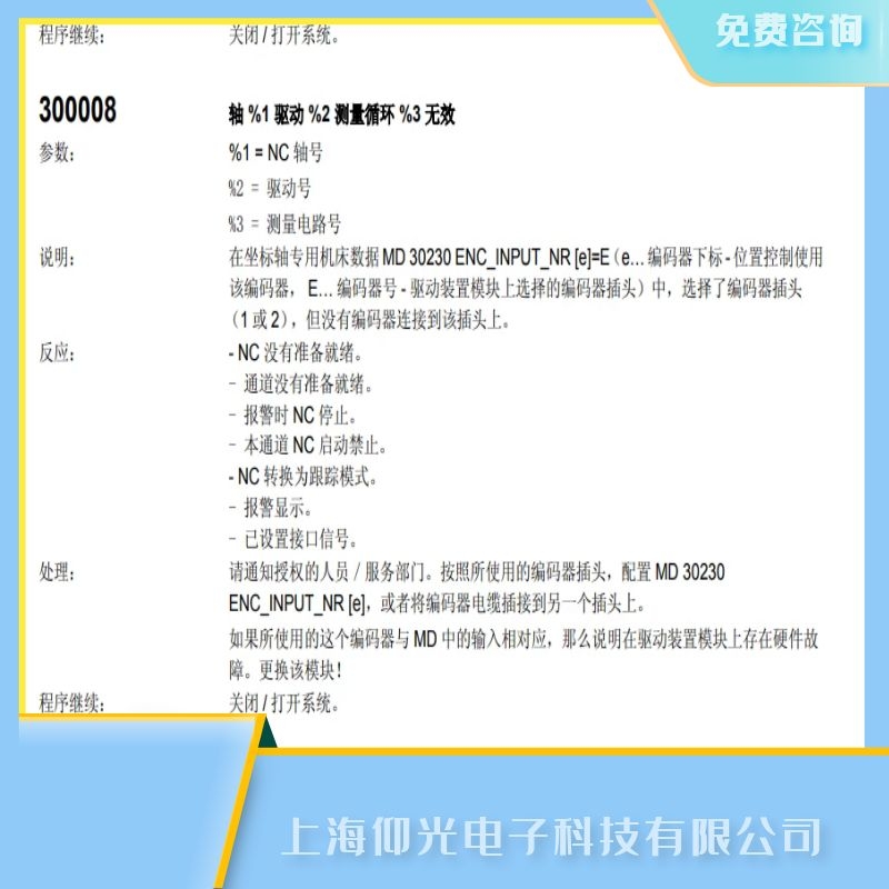 ɽ�|���T�Ӕ�(sh��)��ϵ�y(t��ng)300008�(q��)��(d��ng)�z�y(c��)�o(w��)Ч���ϾS�޹�˾