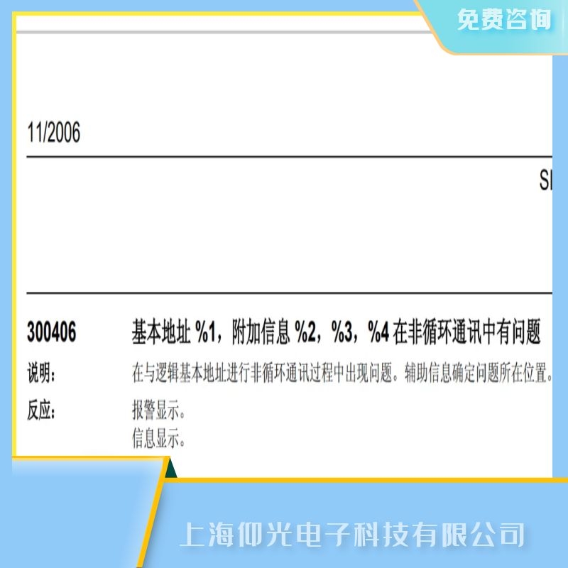 �Ϻ����T��SIEMENS840d��(sh��)��ϵ�y(t��ng)����300406���a�S��