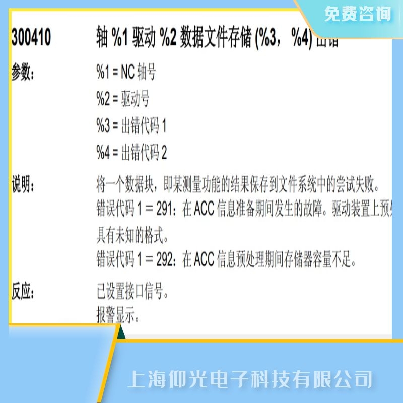 �K�����T��SIEMENS��(sh��)��ϵ�y(t��ng)840c��(b��o)300410�(q��)��(d��ng)��(sh��)��(j��)���ϾS�� 