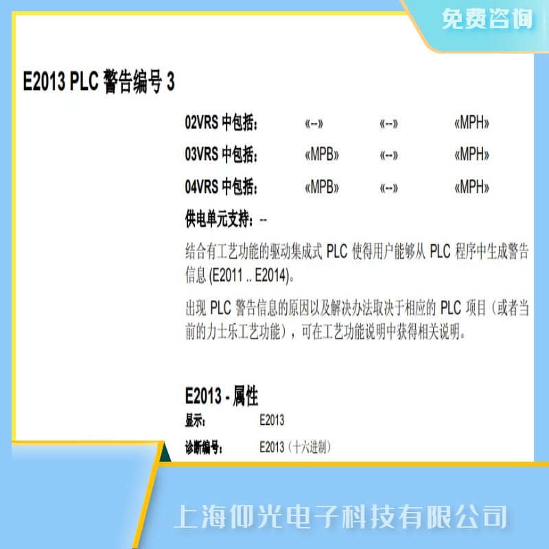 �Ϻ�������ʿ��(l��)Rexroth׃�l�ŷ����S�޷���(w��),��(b��o)���ϴ��aE2013�S�޹�˾ 