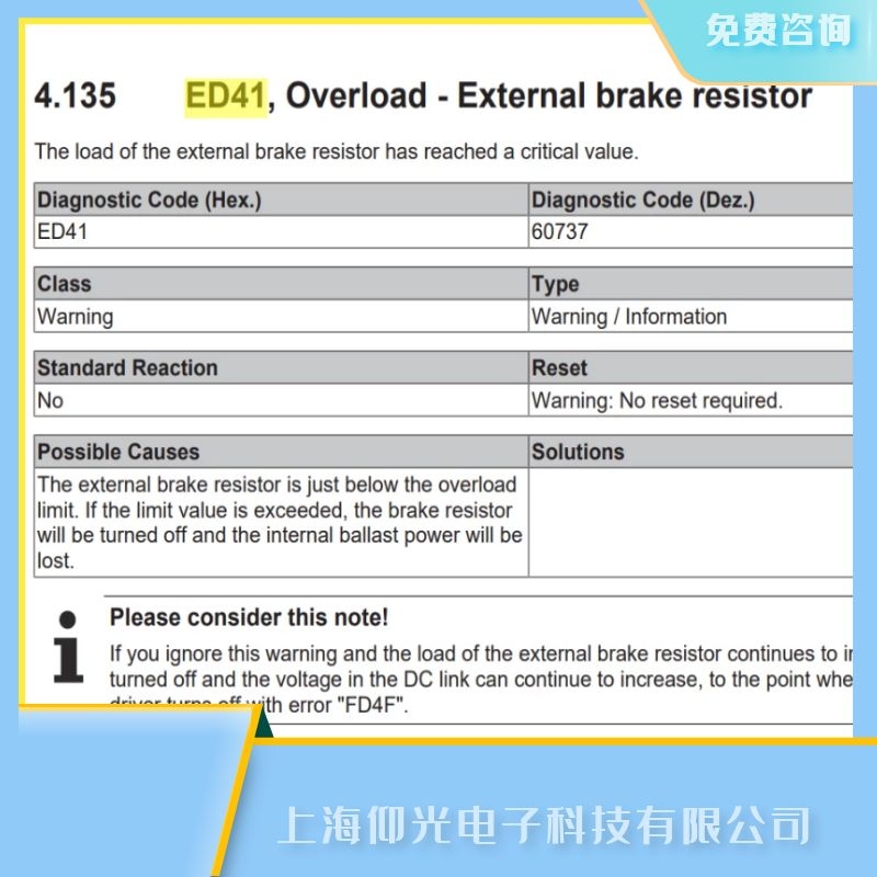 �L(zh��ng)���^(q��)����beckhoff�ŷ��(q��)��(d��ng)��ED41�^(gu��)�d/�ⲿ�Ƅ�(d��ng)��������ϴ��a�S���Ԓ