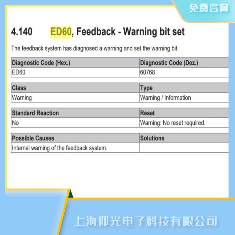 安徽beckhoff倍福單軸驅(qū)動(dòng)器維修,伺服放大器報(bào)故障代碼ED60反饋 - 警告位設(shè)置問題維修