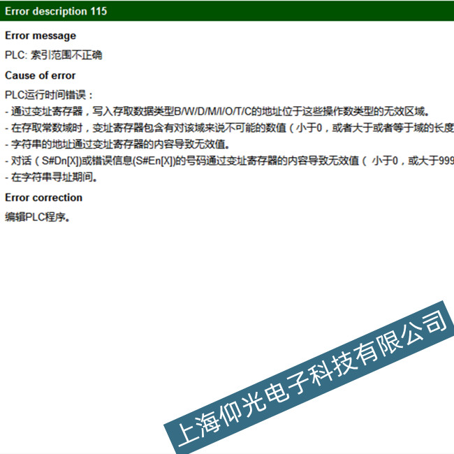 �d�񺣵hHi800-A��(sh��)��ϵ�y(t��ng)115���ϴ��a�S��