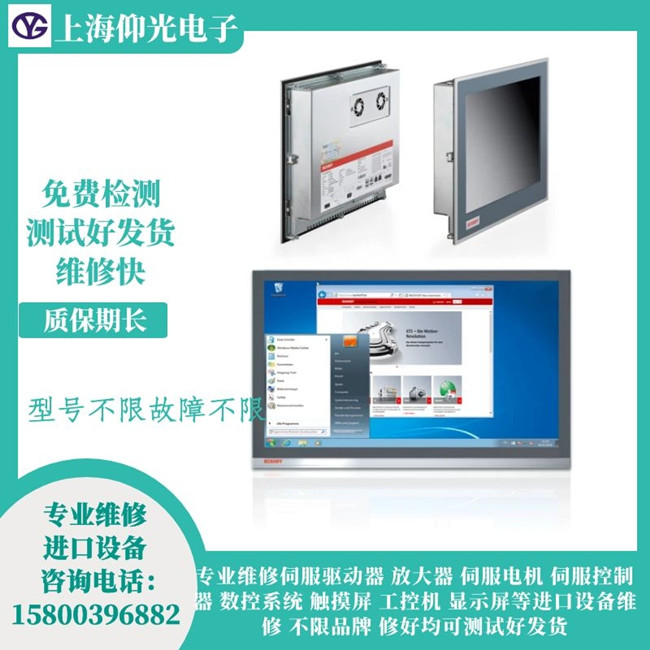 天津市倍福觸摸屏維修-觸摸屏通電花屏修理電話(huà)