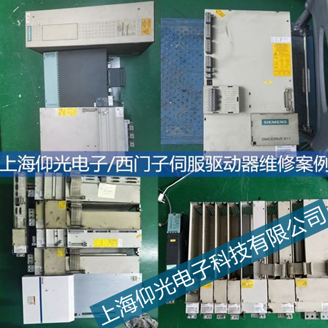 威海西門子6SL3210-5FE17-0UA0伺服驅(qū)動器F33129故障維修技巧
