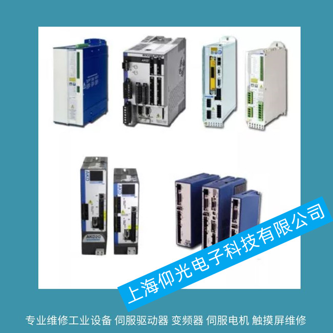 科爾摩根伺服驅(qū)動(dòng)器常見(jiàn)故障維修/AKD報(bào)警F564維修