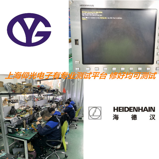 �p�|Heidenhain���hϵ�y(t��ng)��X��PWR�������S�ްײ˃r(ji��)