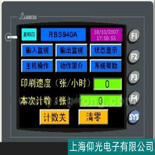 專業(yè)DELTA臺達(dá)觸摸屏圖像不移動(dòng)故障維修免費(fèi)故障咨詢