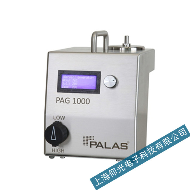 德國PALAS氣溶膠發(fā)生器PAG1000提示流量故障如何排除?